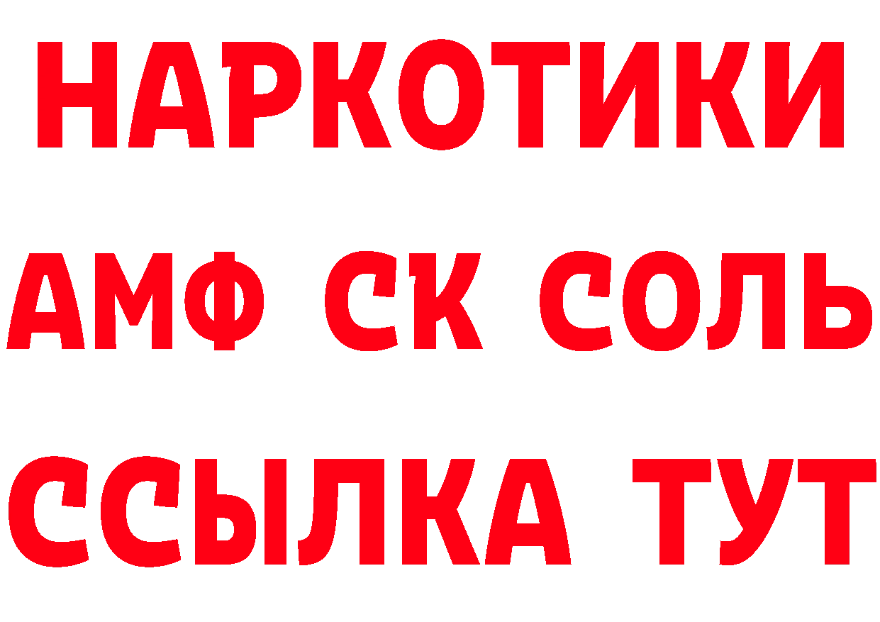 КЕТАМИН VHQ сайт сайты даркнета mega Нефтекамск