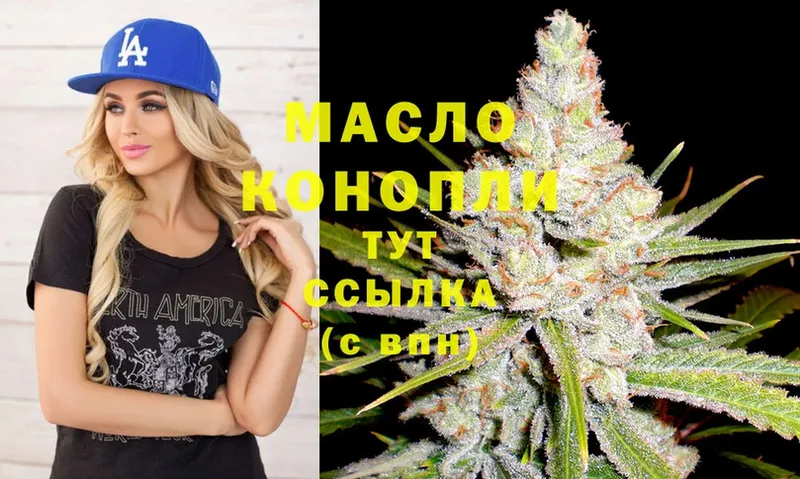 Дистиллят ТГК THC oil  Нефтекамск 